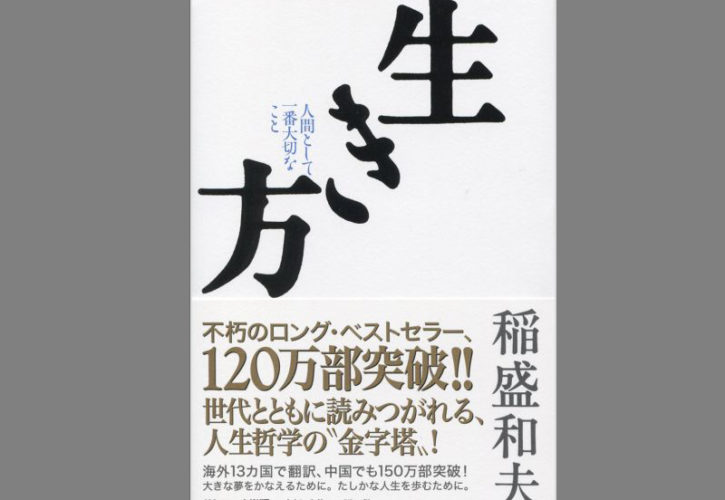 今を 楽しむ 今を 苦しむ どちらが未来を楽しめるのか 社会性を学び 生きる力を身につける 翔和学園 旧ステップアップアカデミー