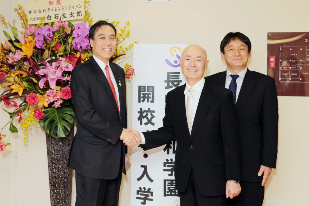 長野翔和学園開校式